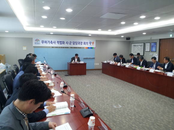 무허가 축사 적법화 추진 상황 점검을 위한 회의를 진행 하고있다. ⓒ 충남도