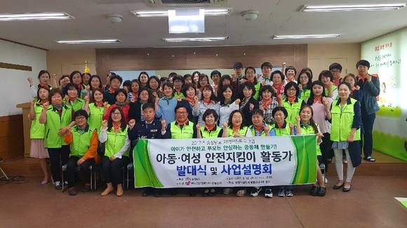 2017년 지역 안전 프로그램에 따른 안전지킴이 활동가 102명이 12일 새롭게 위촉장을 받고 기념촬영을 중이다. ⓒ 충남도
