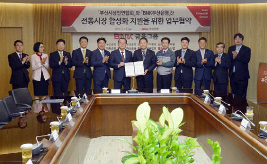 BNK금융그룹 부산은행이 부산시상인연합회와 협약을 통해 전통시장 활성화에 나선다. ⓒ BNK부산은행