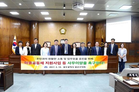 광산구의회 건의안 채택 모습. Ⓒ광산구의회