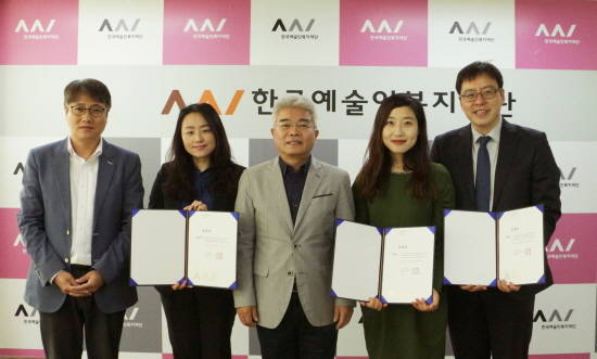 한국예술인복지재단은 10일 예술인들의 창작활동 과정에서 발생하는 법률적인 고민을 해결하고 권익신장에 기여하고자 법률 상담·컨설팅 사업의 전문 컨설턴트를 위촉했다. ⓒ 한국예술인복지재단