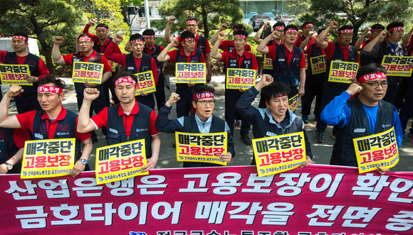 4월28일 서울 여의도 산업은행 본점 앞에서 전국 금호타이어 노조원들이 금호타이어 매각 규탄 및 고용안정을 촉구하는 상경투쟁집회 중이다. ⓒ 뉴스1