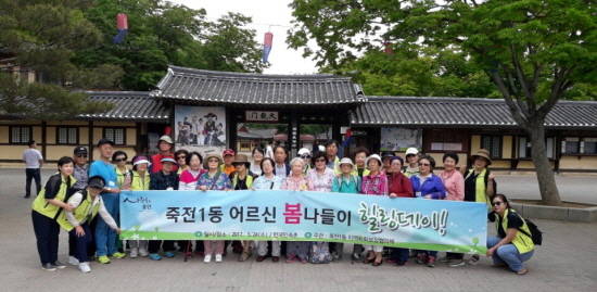 죽전1동은 지난 24일 지역사회보장협의체에서 홀로 어르신 22명과 함께 한국민속촌으로 봄나들이를 다녀왔다. ⓒ 용인시