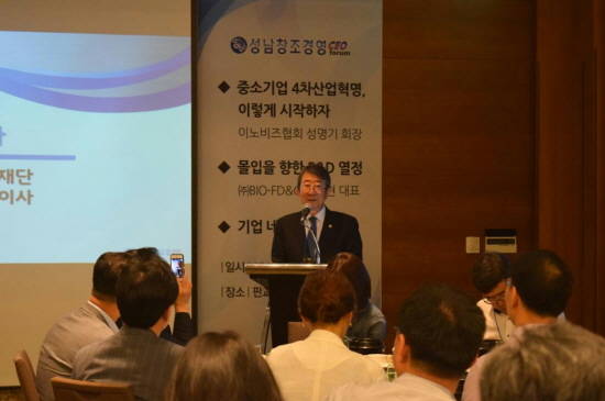 제1차 성남판교 스마트 리더십 아카데미에서 장병화 성남산업진흥재단 대표이사가 개회사를 하고 있다. ⓒ 성남시