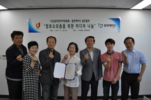 업무협약식을 마친 뒤 기념촬영을 하고 있는 양 기관 관계자들 모습. ⓒ 프라임경제