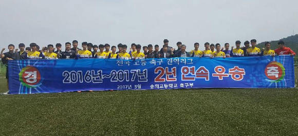 광주 숭의고 축구부가 2년 연속 전국고등축구리그 왕중왕전 출전팀으로 확정됐다. ⓒ광주시교육청