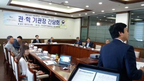 관·학 기관장 간담회 모습. ⓒ 부산지방중소기업청
