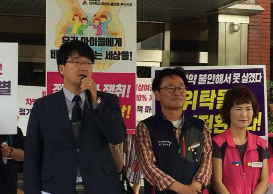 전국학교비정규직 총파업 선포 기자회견을 1일 오전 부산교육청 본관앞에서 진행했다. ⓒ 전국학교비정규직노동조합