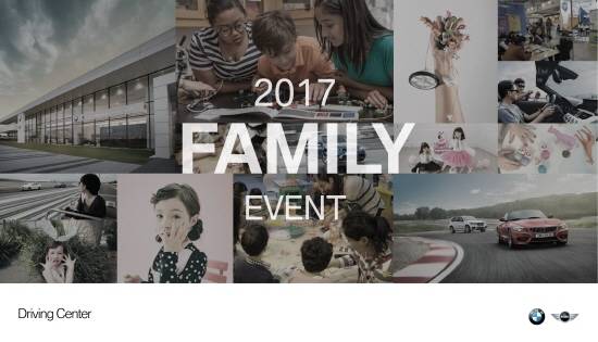 BMW 그룹 코리아는 나들이철을 맞아 오는 24일부터 이틀간 영종도 드라이빙 센터에서 가족단위 방문객을 위한 패밀리 페스티벌을 개최한다. ⓒ BMW 그룹 코리아