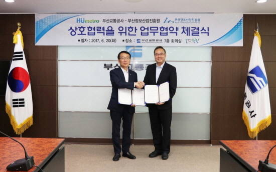 부산교통공사는 20일 부산정보산업진흥원과 '젊음·관광 테마형 프로젝트'를 위한 MOU를 체결했다. ⓒ 부산교통공사
