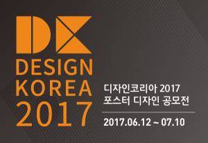 ⓒ 한국디자인진흥원