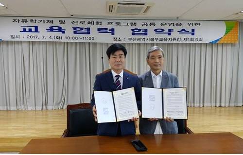 부산교통공사 대저승무사업소와 부산광역시 북부교육지원청이 자유학기제 활성화와 미래인재양성을 위한 진로체험 지원 업무협약을 체결했다. ⓒ 부산교통공사