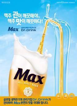 ⓒ 하이트진로