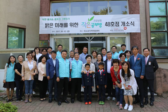 제주도 제주시에 있는 '하소로'라는 동네에 '작은 공부방'이 생겼어요. ⓒ 건강보험관리공단 광주본부