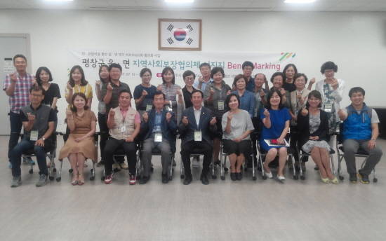 13일 평창군청 지역사회보장협의체가 복지허브화 선도지역인 진접오남행정복지센터를 벤치마킹하기 위해 방문했다. ⓒ 남양주시