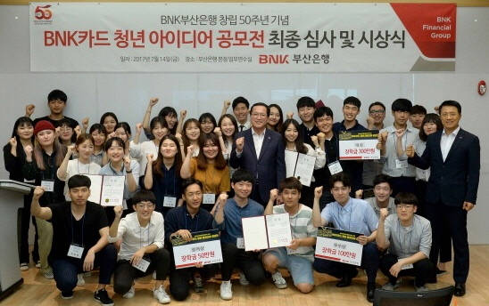 BNK부산은행 홍성표 부행장 및 관계자들이 14일 부산은행 본점에서 'BNK카드 청년 아이디어 공모전' 수상자들과 기념촬영을 하고 있다. ⓒ BNK금융그룹