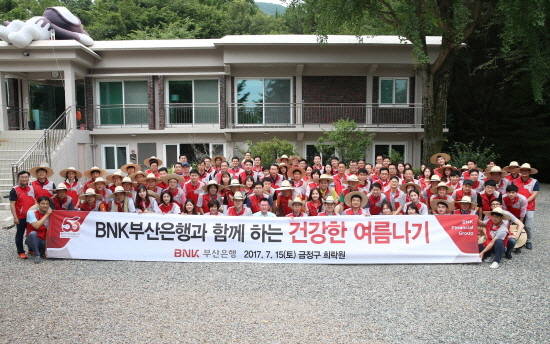 BNK부산은행 희망드림봉사단 100여명은 7월15일 아동양육시설인 희락원을 방문해 잡초 제거 및 시설물 청소 봉사활동을 실시했다. ⓒ BNK금융그룹