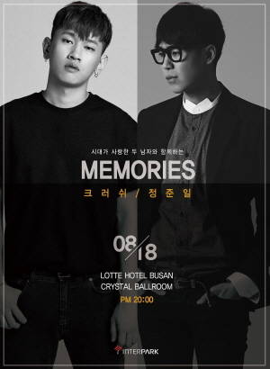 롯데호텔부산은 오는 8월18일 저녁 8시에 3층 크리스탈볼룸에서 '크러쉬&정준일 콘서트'를 개최한다. ⓒ 롯데호텔부산