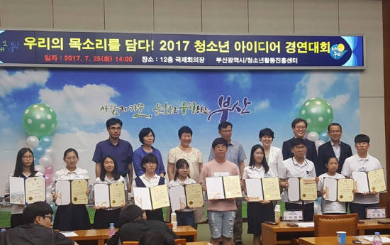 기장군 청소년아이디어공모 경연대회수상 모습. ⓒ 기장군