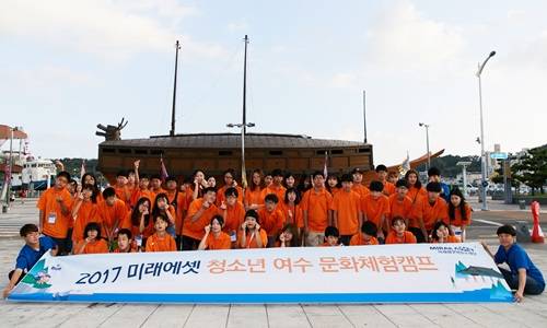 미래에셋 청소년 여수 문화체험캠프에 참여한 학생들이 기념촬영을 하고 있다. ⓒ 미래에셋