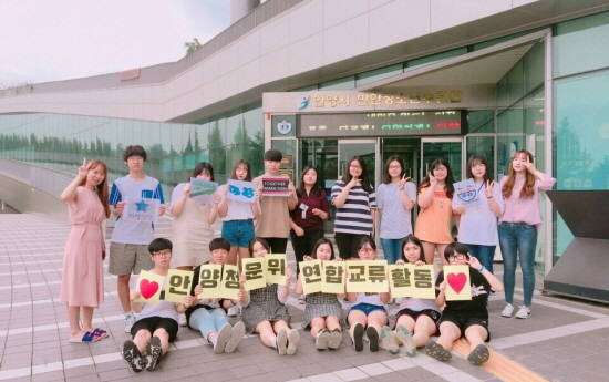 안양시 청소년운영위원회가 실시한 시설 간 교차 모니터링 프로그램에서 청소년들이 기념 사진을 찍고 있다. ⓒ 안양시