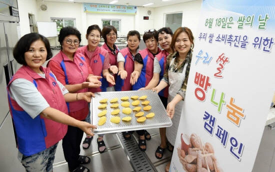 광주시 농업기술센터가 18일 '쌀의 날'을 맞아 쌀 소비촉진을 위한 캠페인을 벌였다. ⓒ 광주시