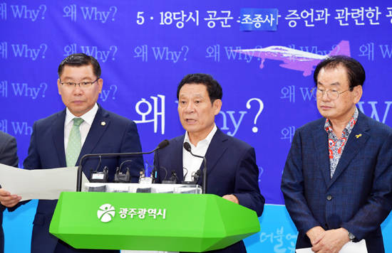 '5․18진실규명과 역사왜곡대책위' 및 '옛 전남도청 복원대책위'는 22일 오후 광주광역시청 브리핑룸에서 한 방송사의 80년 5월 당시 '전투기 폭탄 장착 출격대기' 공군 조종사의 증언 보도와 관련해 입장발표를 하고, 5․18진상규명특별법의 국회 통과와 조속한 진실규명을 촉구했다. ⓒ 광주광역시