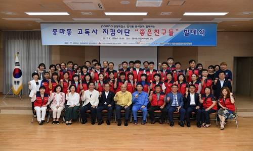 지역 어르신을 위한 '고독사 지킴이 봉사단'이 창단식 뒤 기념촬영을 하고 있다. ⓒ 광양제철소