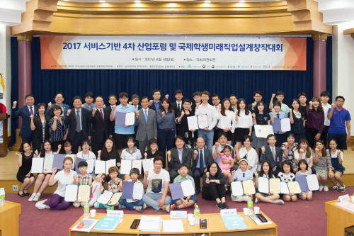 지난 19일 국회 의원회관에서 열린 '2017 제4회 국제학생미래직업설계 창작대회 시상식' 참석자들이 기념촬영을 하고 있다. ⓒ 한국서비스산업진흥원