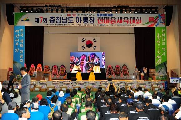 25일 윤봉길체육관에서 열린 '제7회 충청남도 이·통장 한마음 체육대회'에서 식전공연이 진행되고 있다. ⓒ 예산군청