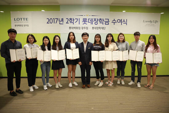 롯데백화점 광주점과 롯데장학재단은 지역 우수인재 학생 12명에게 2학기 장학금 3500만원을 전달 했다. ⓒ 롯데백화점 광주점
