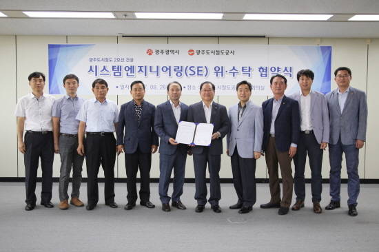 광주도시철도공사는 28일 광주시도시철도 건설본부와 시스템엔지니어링(SE) 업무협약을 맺고 2호선 건설 안전성 확보 등을 위한 협업에 돌입했다. ⓒ 광주도시철도공사
