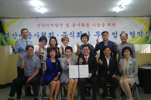 무학, 부산미용사협회가 업무협약식을 체결하고 관계자들이 한데 모여 기념 촬영하고 있다. ⓒ 무학