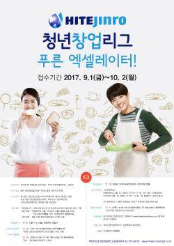 ⓒ 하이트진로
