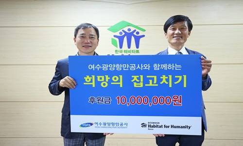 배병춘 여수광양항만공사 경영본부장(오른쪽)이 이종태 해비타트 국내사업본부장에게 '희망의 집고치기 후원금'을 전달했다. ⓒ 여수항만공사