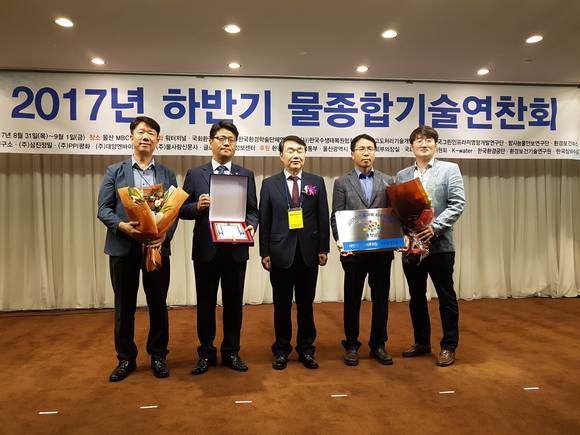 2017년 하반기 물종합기술연찬회 수상 모습. ⓒ 충남도청