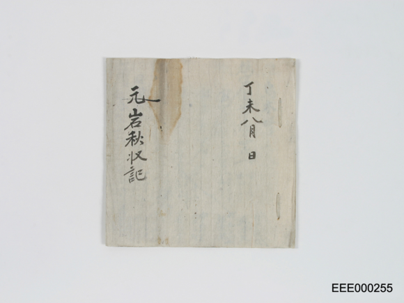 대전시립박물관 이달의 문화재 원암 추수기 이미지 자료. ⓒ 대전광역시