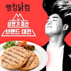 ⓒ 랭킹닭컴