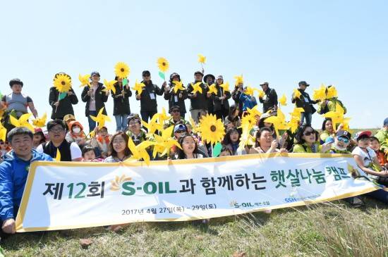 에쓰오일의 사회공헌활동은 소외 이웃을 향한 적절하고 지속적인 관심의 표현으로 설명할 수 있다. 사진은 지난 4월 희귀질환 어린이를 위한 제주 캠프. ⓒ S-OIL