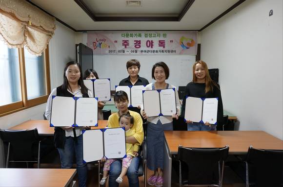 부여군다문화가족지원센터 검정고시 합격자들이 기념촬영 하고 있다. ⓒ 부여군청