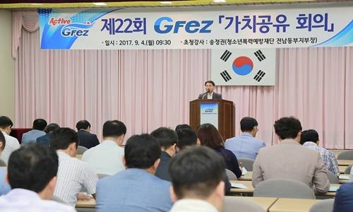 광양경제청이 '제22회 가치공유 회의'를 하고 있다. = 광양시