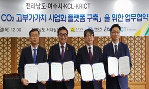 'CO2 고부가가치 사업화 플랫폼 구축' 협약 후 기념촬영을 했다. ⓒ 여수시