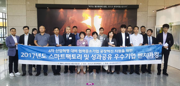 8일 한국중부발전 18개 협력 중소기업 대표들이 스마트 팩토리 벤치마킹을 위해 포스코 광양제철소를 방문해 기념 단체사진을 촬영하고 있다. ⓒ 한국중부발전