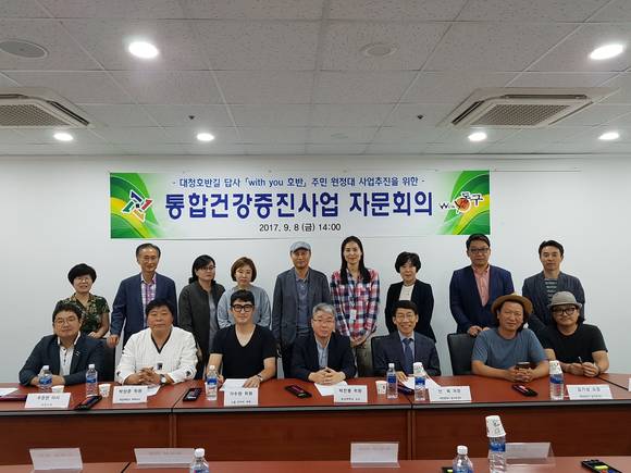 대전시 동구보건소 교육실에서 WITH YOU 주민원정대 자문회의가 열렸다. ⓒ 대전광역시