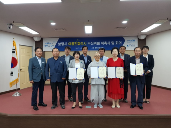 아동 친화도시 추진위원회 모습. ⓒ 보령시청