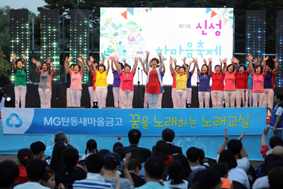 지난 9일 사이언스대덕종합운동장에서 제11회 신성한마음축제가 개최된 가운데, MG탄동새마을금고 노래교실 수강생들이 합창을 펼쳐지고 있다. ⓒ 대전광역시