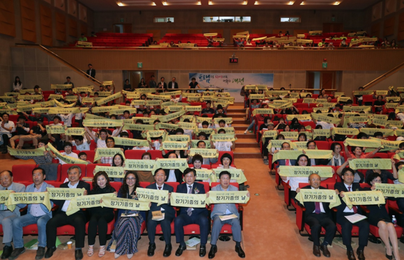 지난 9일 열린 장기기증의 날 기념식 모습. ⓒ 대전광역시