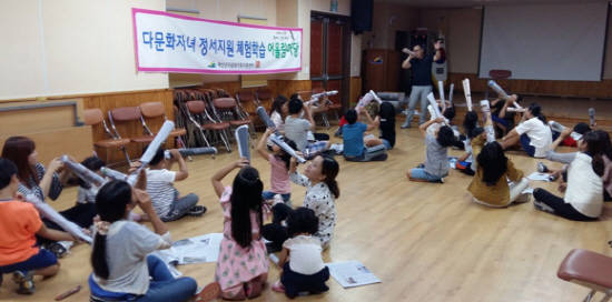 다문화가정 어린이들이 신문놀이를 하고 있다. ⓒ 예산군청