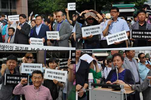 (왼쪽 위부터 시계방향으로) 연대발언을 하고 있는 △이병돈 한국시각장애인연합회 회장 △서인환 한국장애인재단 사무총장 △전인옥 한국시각장애인여성연합 상임대표 △기자회견 종료 후 기념촬영을 하고 있는 시민들 모습. ⓒ 프라임경제