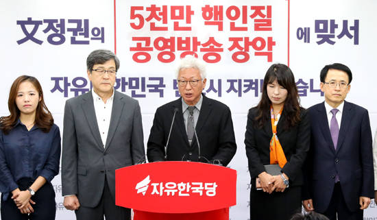 류석춘 자유한국당 혁신위원장(가운데)이 13일 오전 서울 여의도 당사에서 3차 혁신안을 발표했다. ⓒ 뉴스1